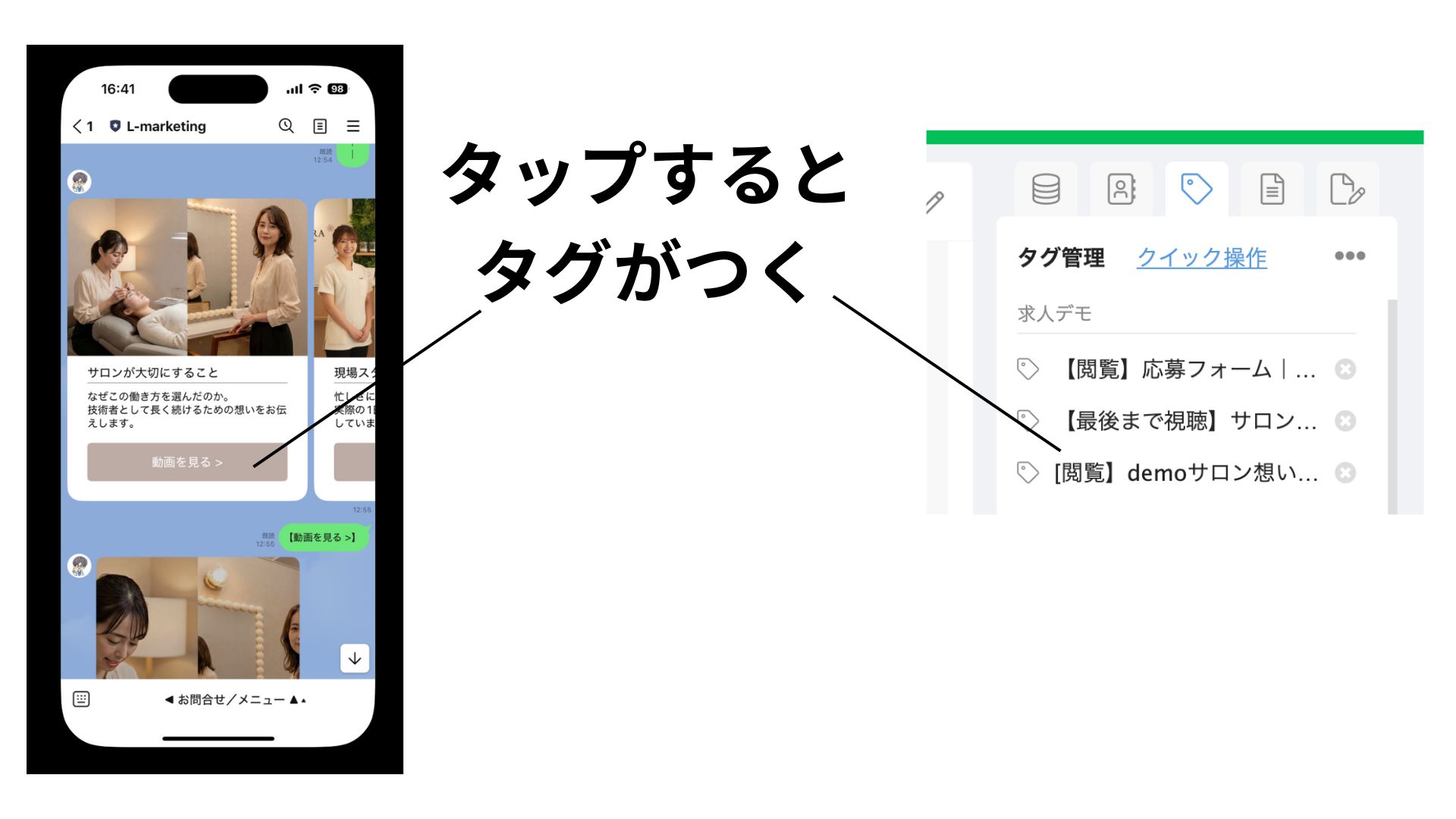コンテンツを閲覧したらタグが付与されるため、どの動画を閲覧したかどうか把握できます
