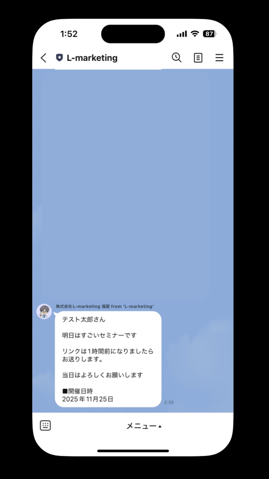 リマインドメッセージ例