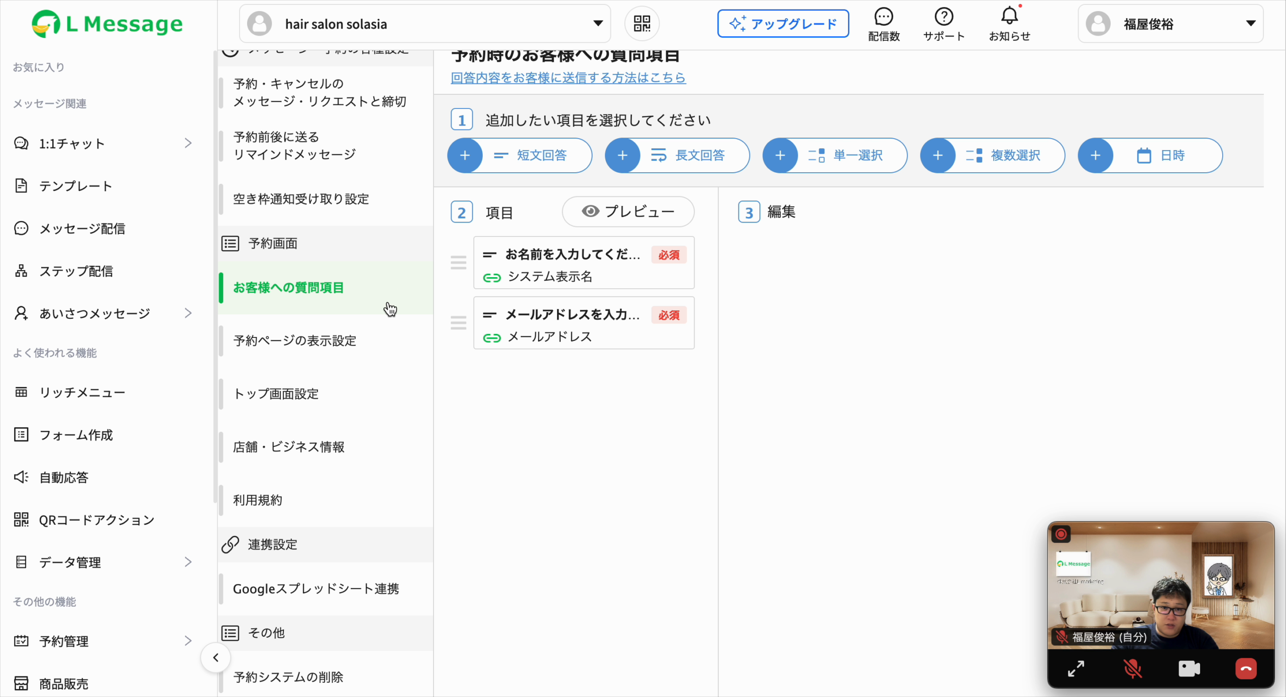 お客様情報は電話番号のみにして入力ハードルを下げる