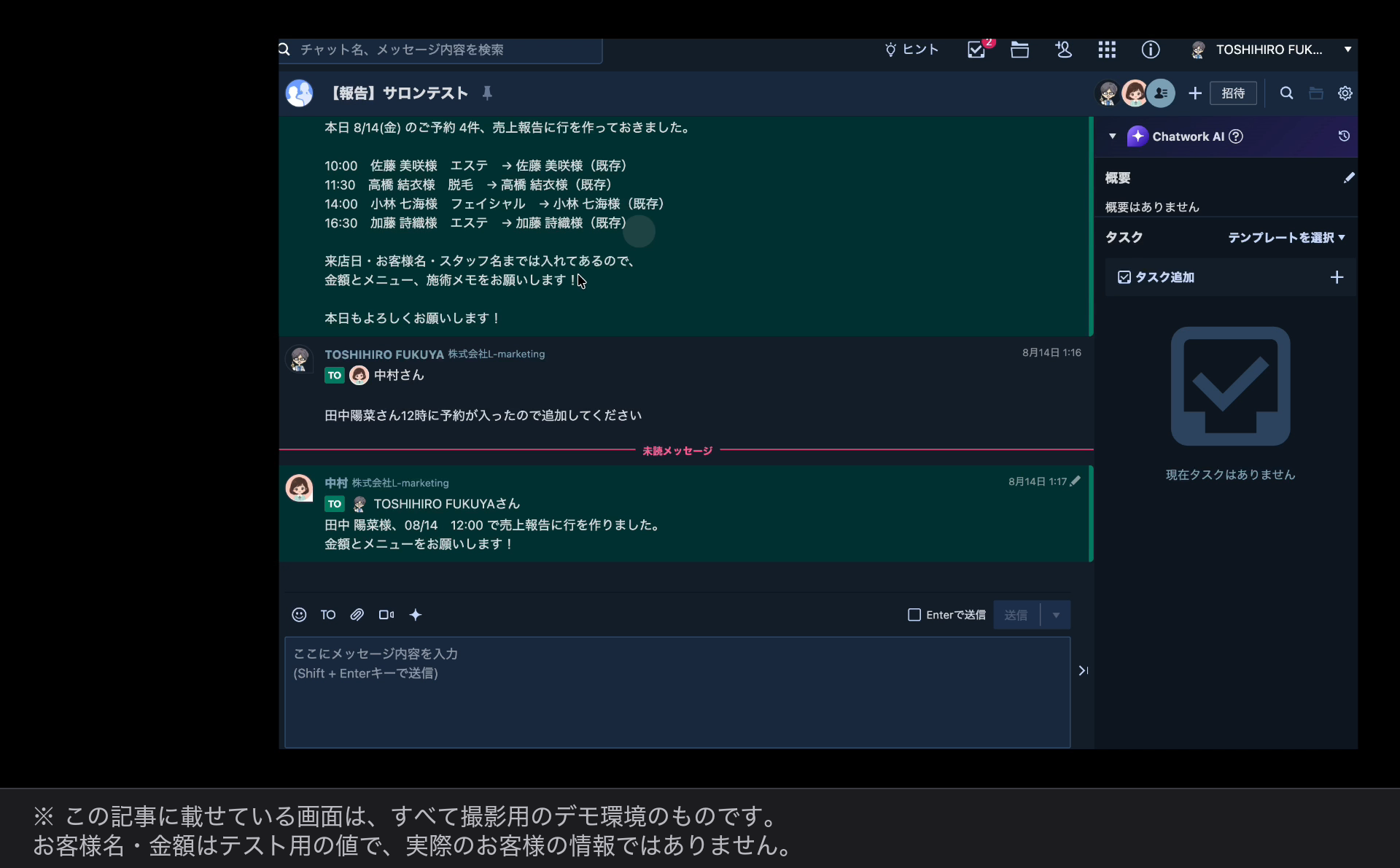 チャットで追加を頼むと、その場で管理表に入力して返してくる